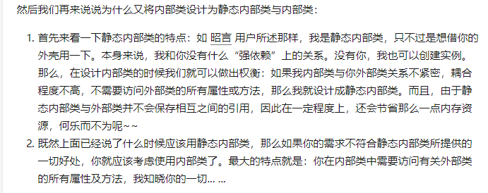 优秀的个人博客,低调大师