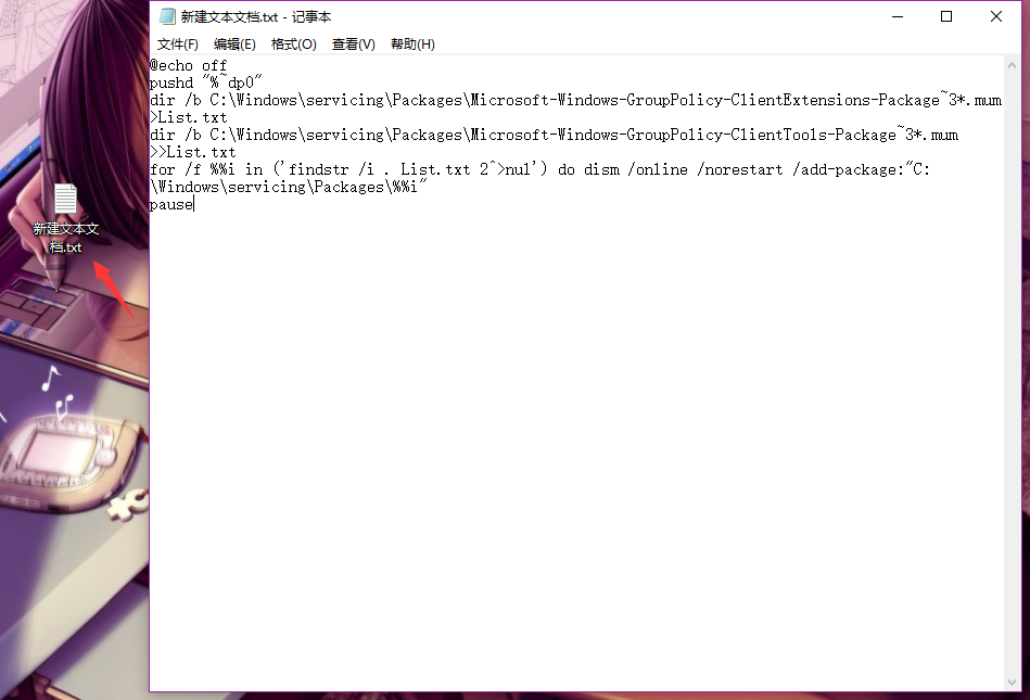 【Windows】Win10家庭版启用组策略gpedit.msc