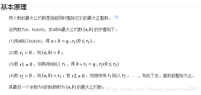 C 求最大公约数和最小公倍数 追求卓越5的博客 Csdn博客