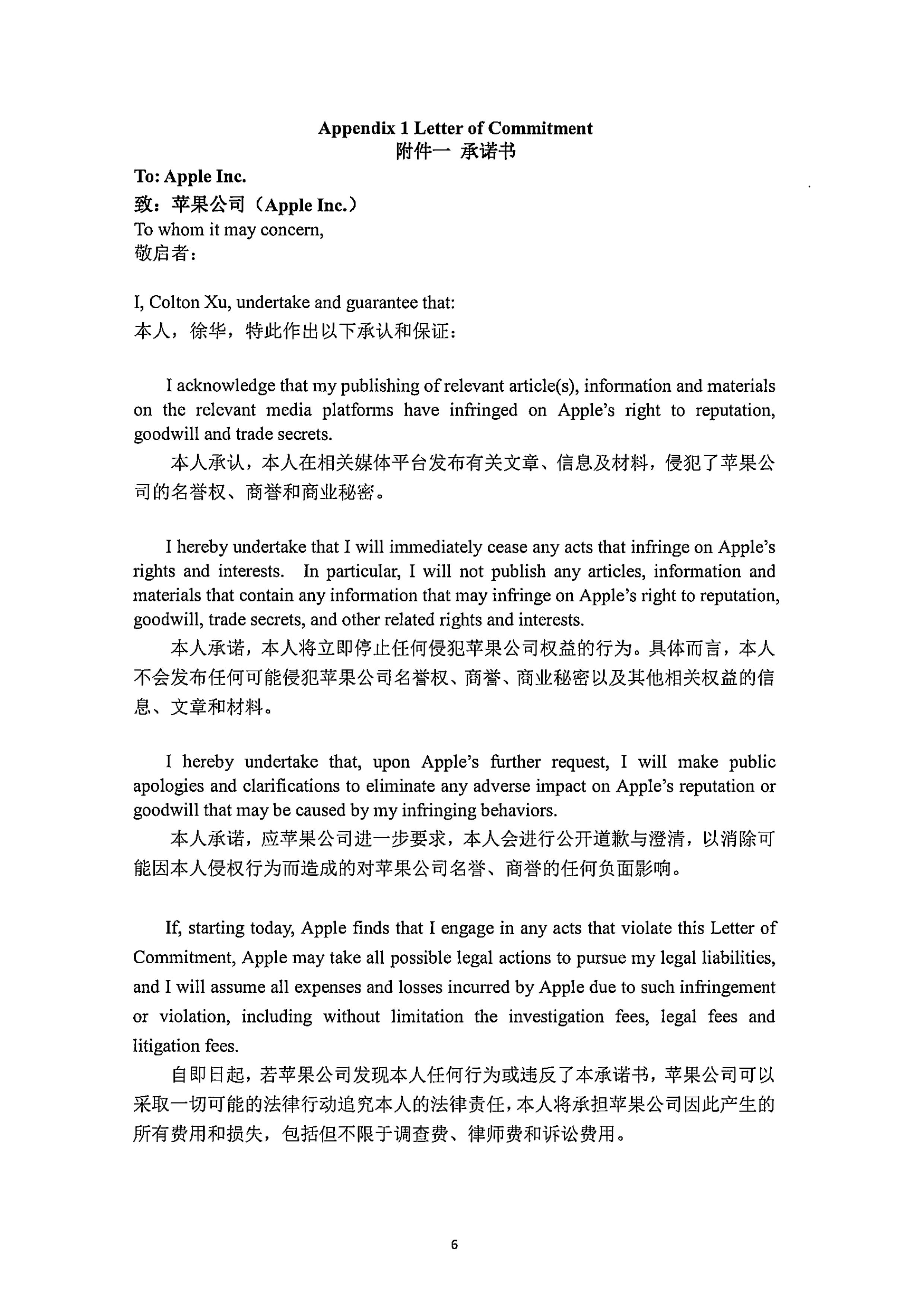 我曝光了apple的丑事，然后我收到了apple的警告函让我不要再曝光此事