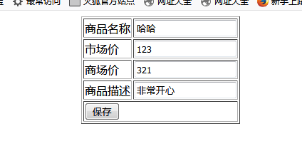 添加商品