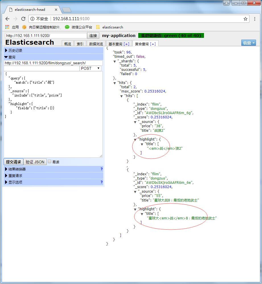 Solr query highlighting implementation - Programmer Sought