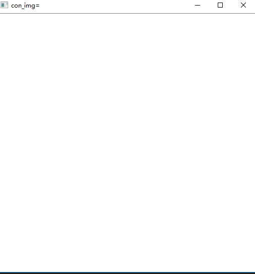 python中opencvimshow函数显示一片白色原因