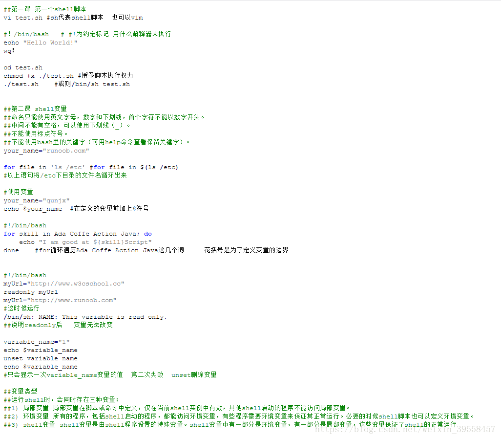 Shell的学习与巩固第一次课程 Harawen的博客 Csdn博客