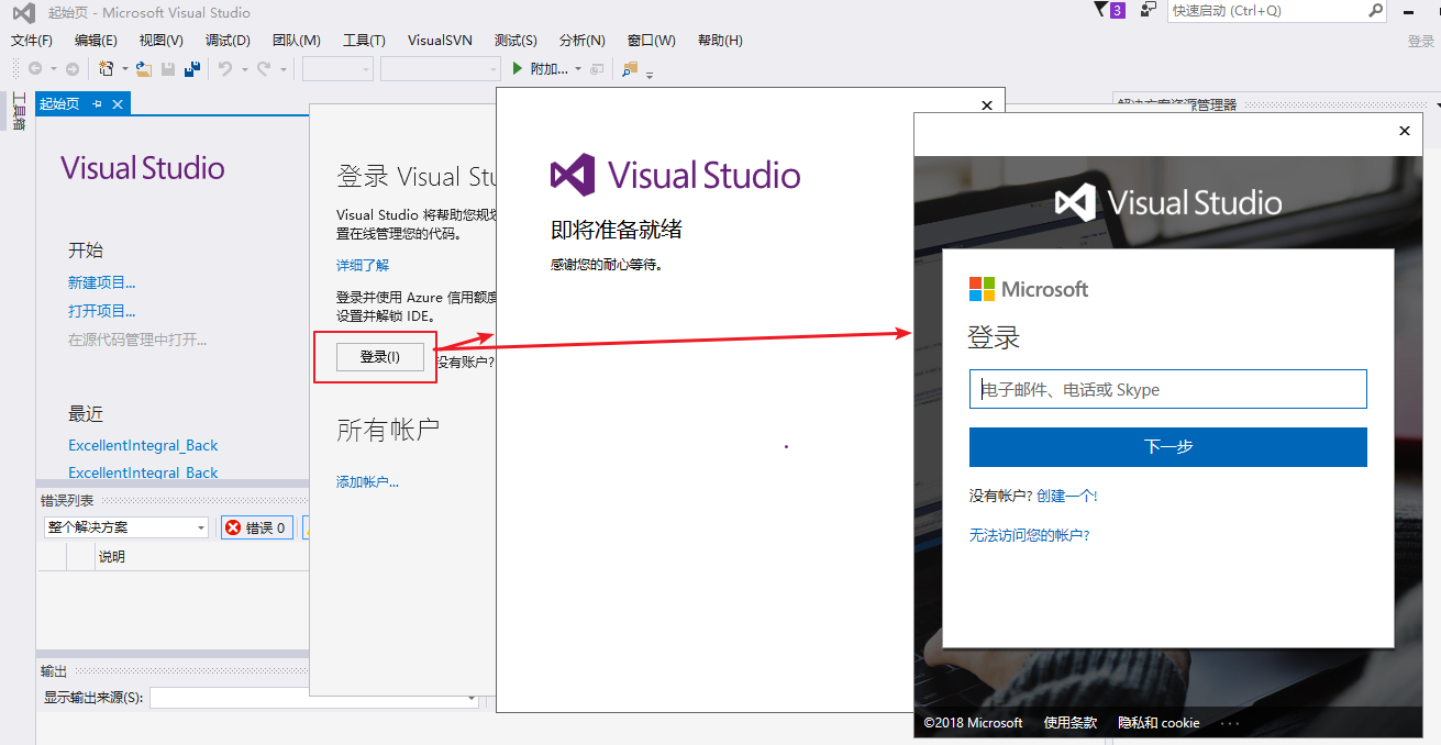 VS2015 community评估期已结束