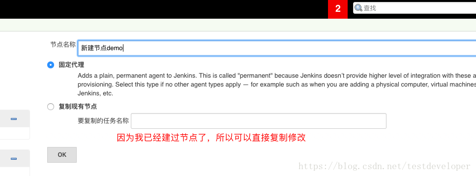 jenkins ssh keygen for CSDNåšå®¢ å°é©¬çš„å­¦ä¹ ç¬”è®° jenkinsé…ç½®slaveèŠ‚ç‚¹