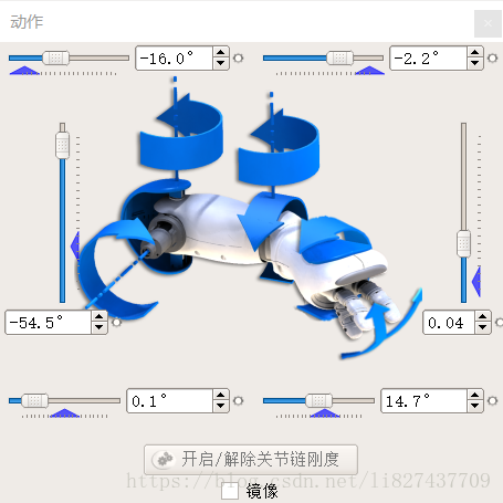 抬手角度