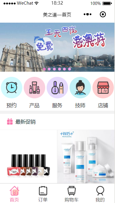 小程序