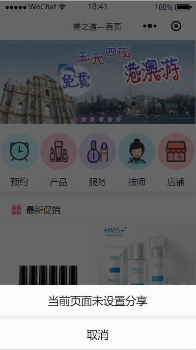 小程序
