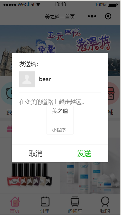 小程序