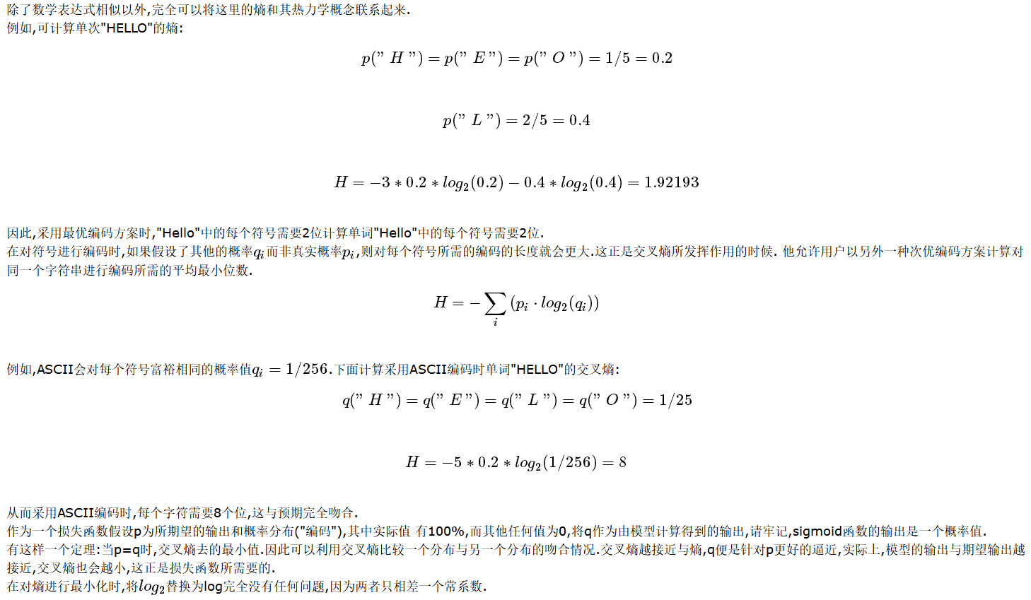 softmax、softmax损失函数；交叉熵、交叉熵损失函数