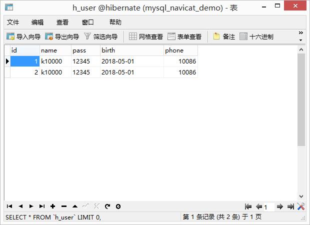 Java Hibernate入门栗子