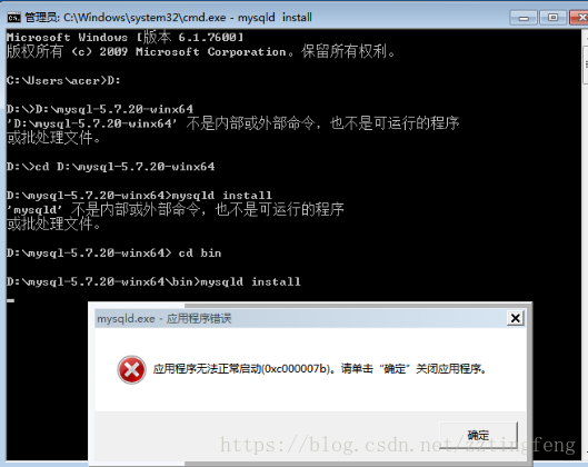 安装mysql时出现应用程序无法正常启动 0xcb 初始化失败以及密码忘记怎样重置 书写者 博客园