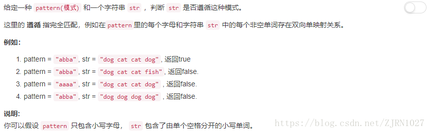 Leetcode Python解析 Word Pattern Zjrn1027的博客 Csdn博客