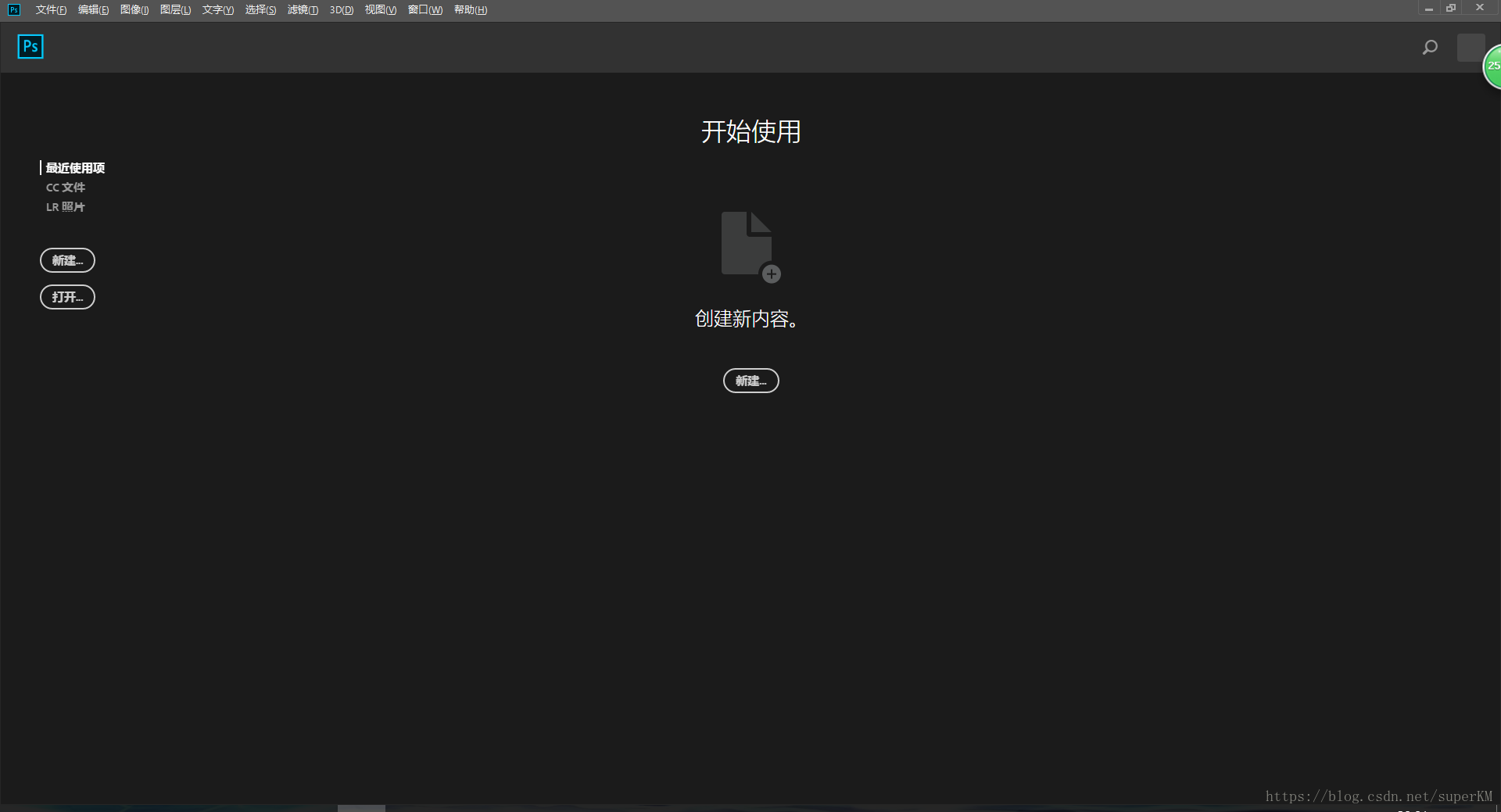 photo cs6 2018破解教程