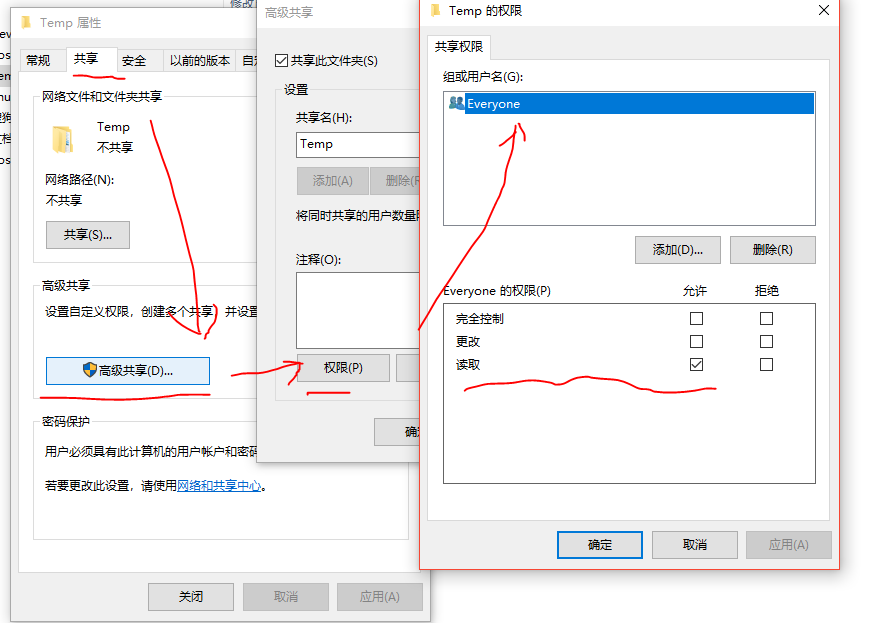 win10无法访问局域网共享问题及解决插图10