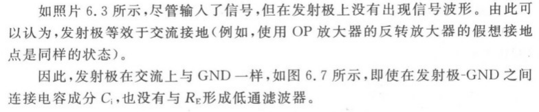 共射极放大电路和共基极放大电路_如何判断放大电路是共集还是共射