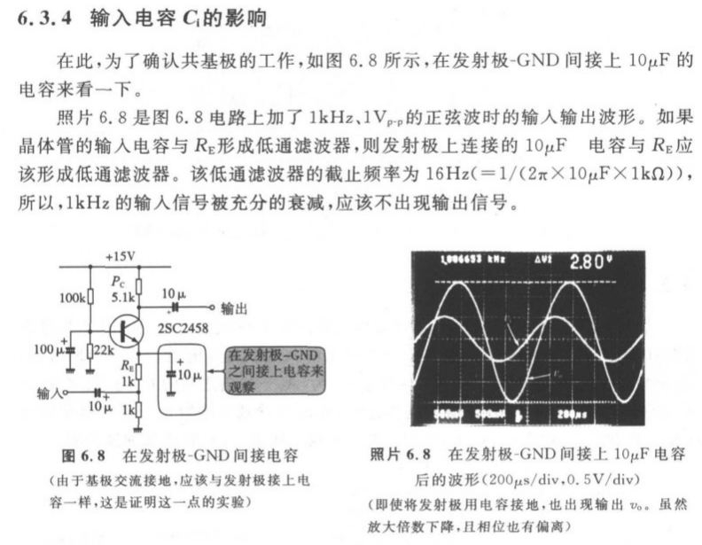 如何区分共射极放大电路与共基极放大电路？「建议收藏」