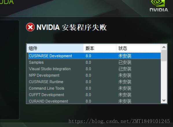 NVIDIA安裝程式失敗