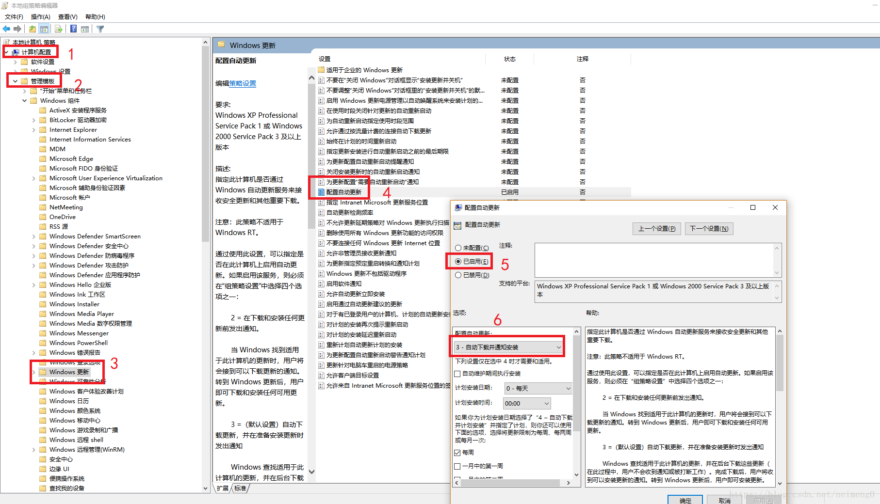 Windows 10 更新后的自动重启行为 Hongpu的博客 Csdn博客