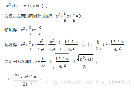 Python教程7 Python解二元一次方程ax Bx C 0 It云清 Csdn博客