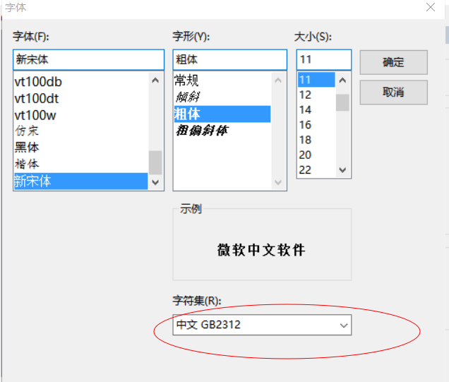 SecureCRT中文乱码问题的解决