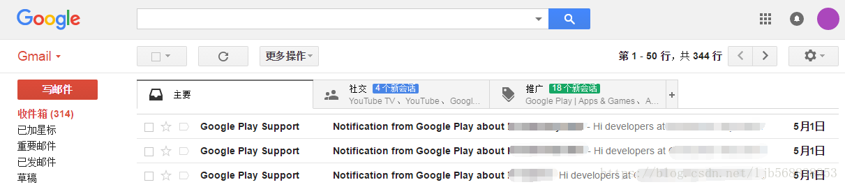 安卓学习常见问题解决Google Play中APP被下架的问题(安卓基础知识总结)-第4张图片-谷歌商店上架