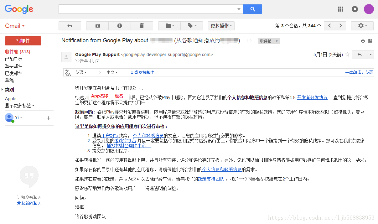 安卓学习常见问题解决Google Play中APP被下架的问题(安卓基础知识总结)(安卓的基础知识)-第6张图片-谷歌商店上架