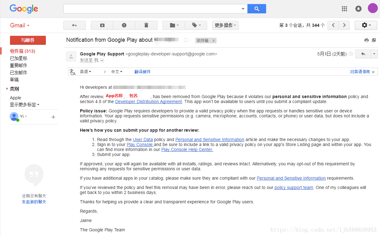 安卓学习常见问题解决Google Play中APP被下架的问题(安卓基础知识总结)-第5张图片-谷歌商店上架