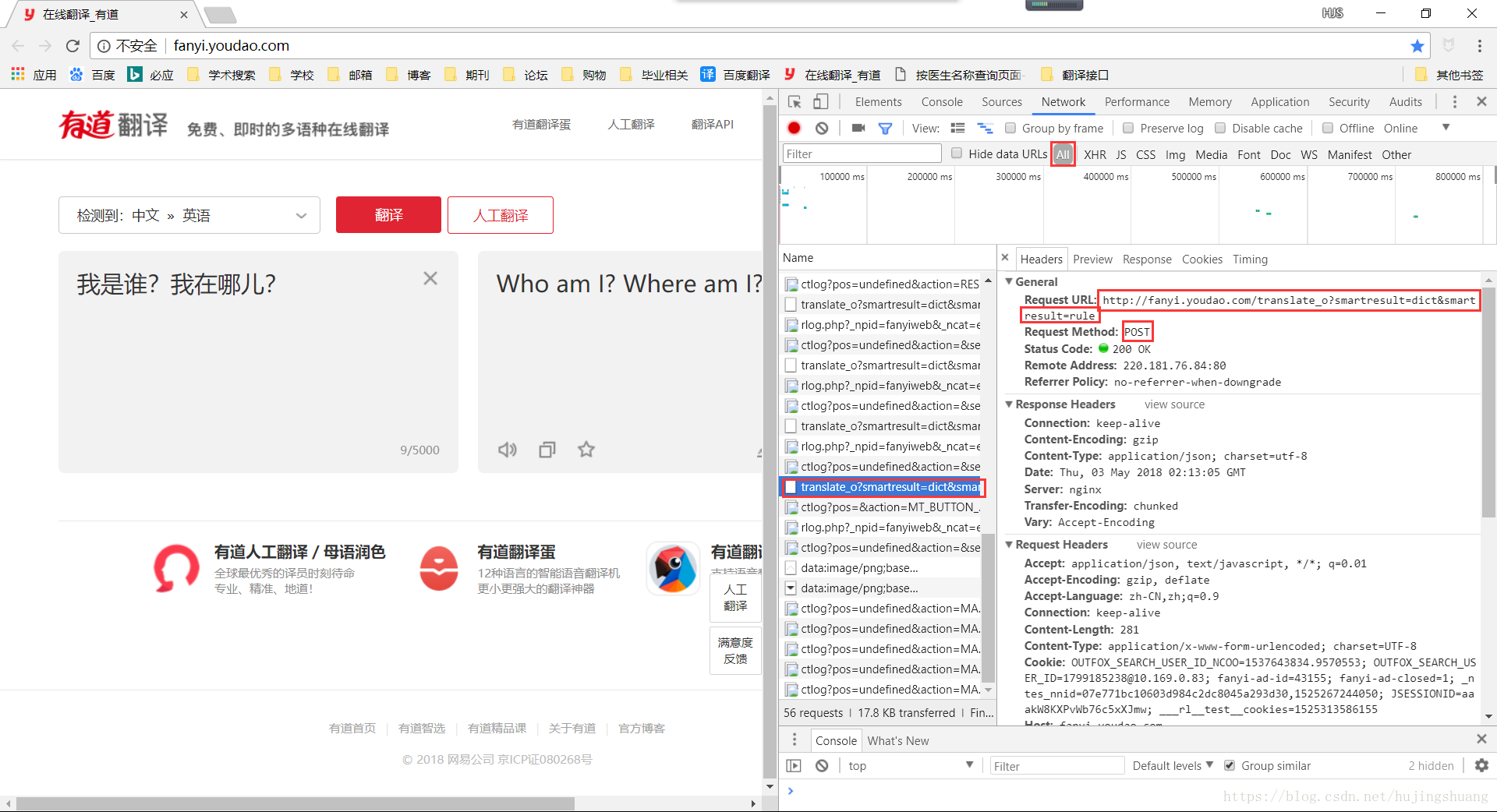有道翻译接口破解 Hujingshuang Csdn博客 有道翻译接口