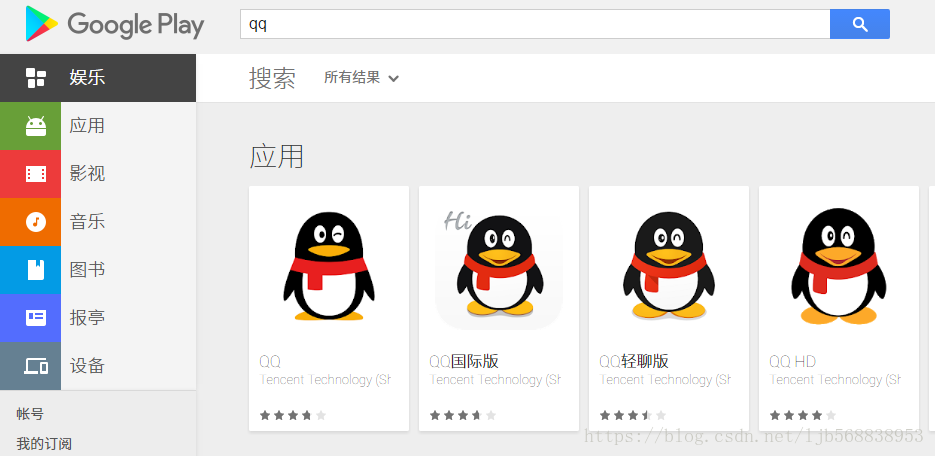 安卓学习常见问题解决Google Play中APP被下架的问题(安卓基础知识总结)-第8张图片-谷歌商店上架