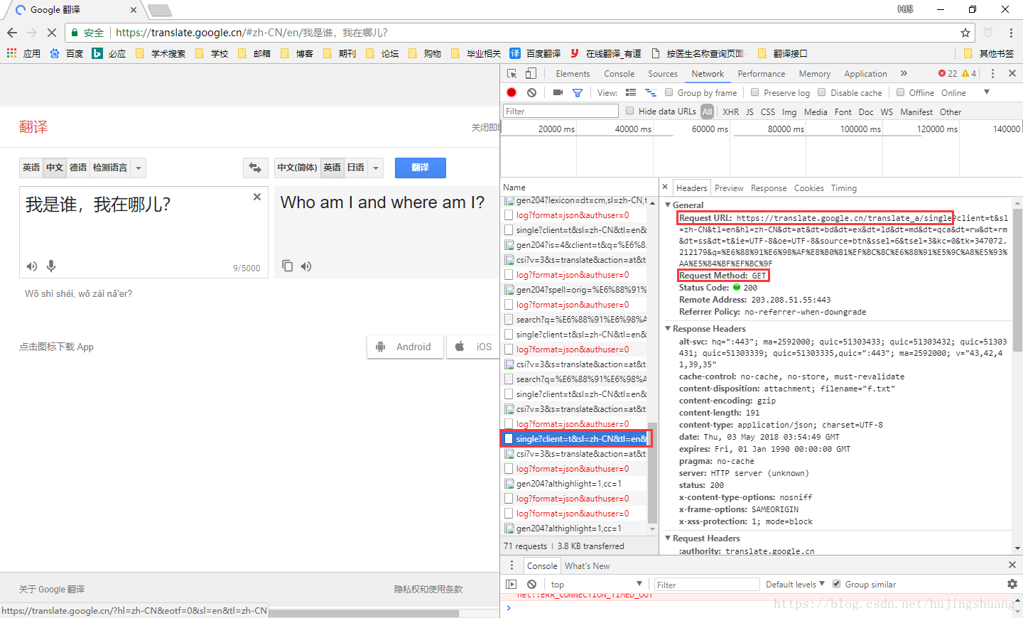 谷歌翻译接口破解 Hujingshuang Csdn博客