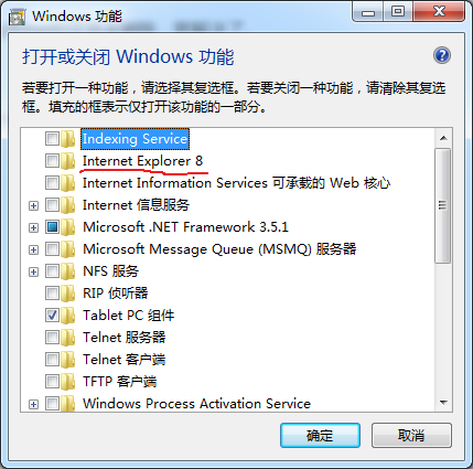 Internet Explorer 已停止工作解决办法 Qlexcel的专栏 程序员宅基地 程序员宅基地