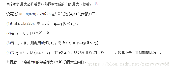 C 实现 最大公因数和最小公倍数 Zzzyyyyyy66的博客 程序员宅基地 程序员宅基地