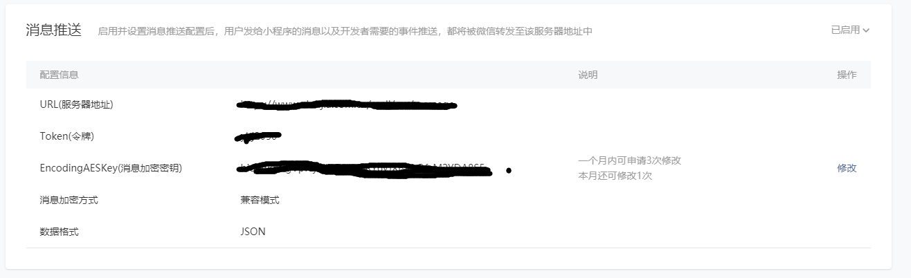 小程序