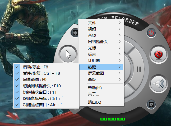 特别好用的录屏软件--ZD Soft Screen Recorder_8.0