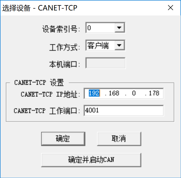 网络通信相关设备介绍——以周立功CAN转网设备为例