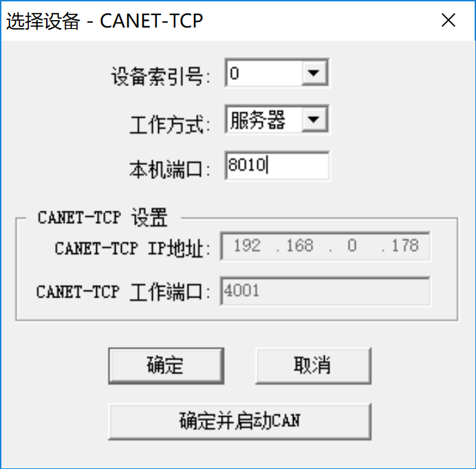 网络通信相关设备介绍——以周立功CAN转网设备为例