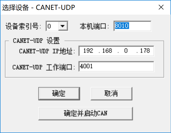 网络通信相关设备介绍——以周立功CAN转网设备为例