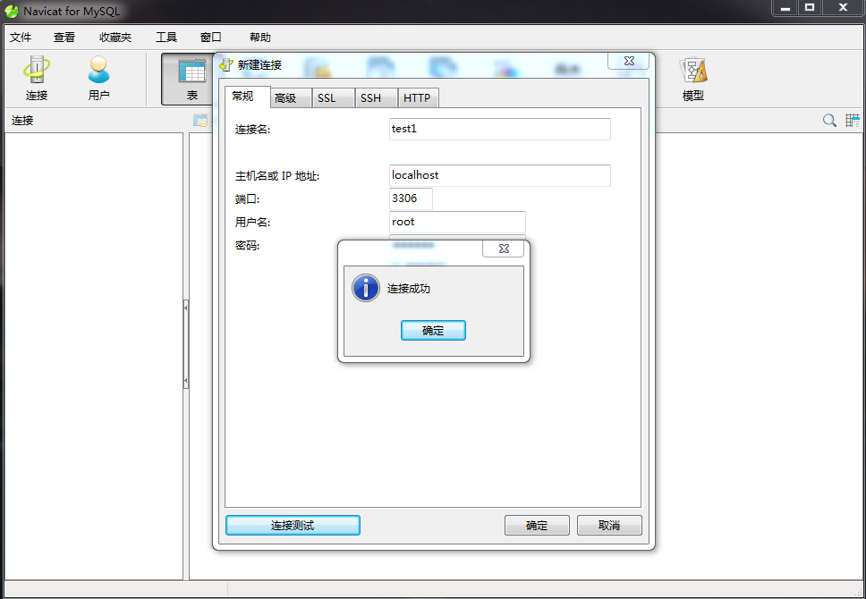 解决Navicat for MySQL 连接 Mysql 8.0.11 出现1251- Client does not support authentication protocol 错误