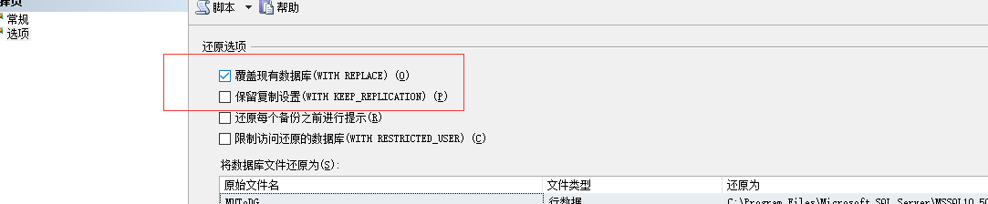 如何还原sqlserver数据库或还原bak文件