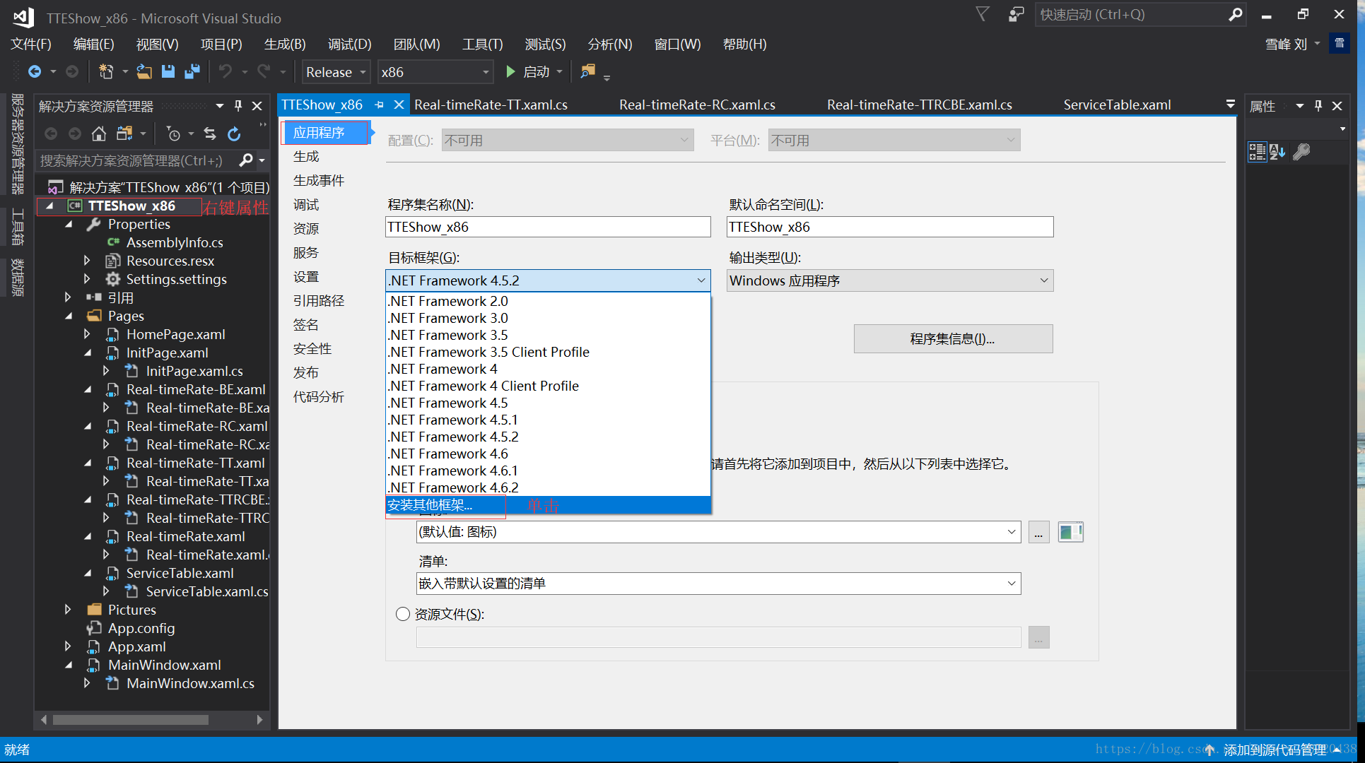 Wpf开发项目 Wpf 应用开发项目教程下载 Csdn