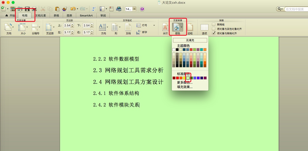 word和Safari更改背景色_iCoding91-CSDN博客