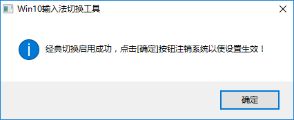 无需烦恼的设置，一劳永逸解决Win10输入法烦人的切换问题