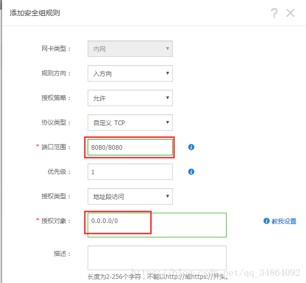 windows系统下的云服务器部署tomcat