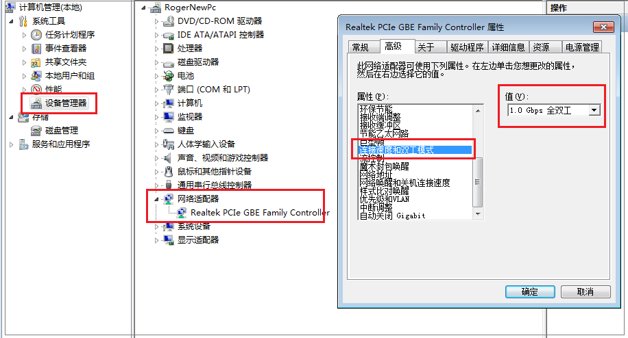 联通光纤猫入户升级 千兆光纤宽带的网卡 为什么只显示100m 蝙蝠侠it Csdn博客