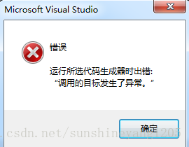 运行所选代码生成器时出错