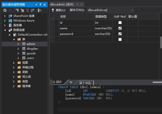 asp.net专业实习——网上花店系统