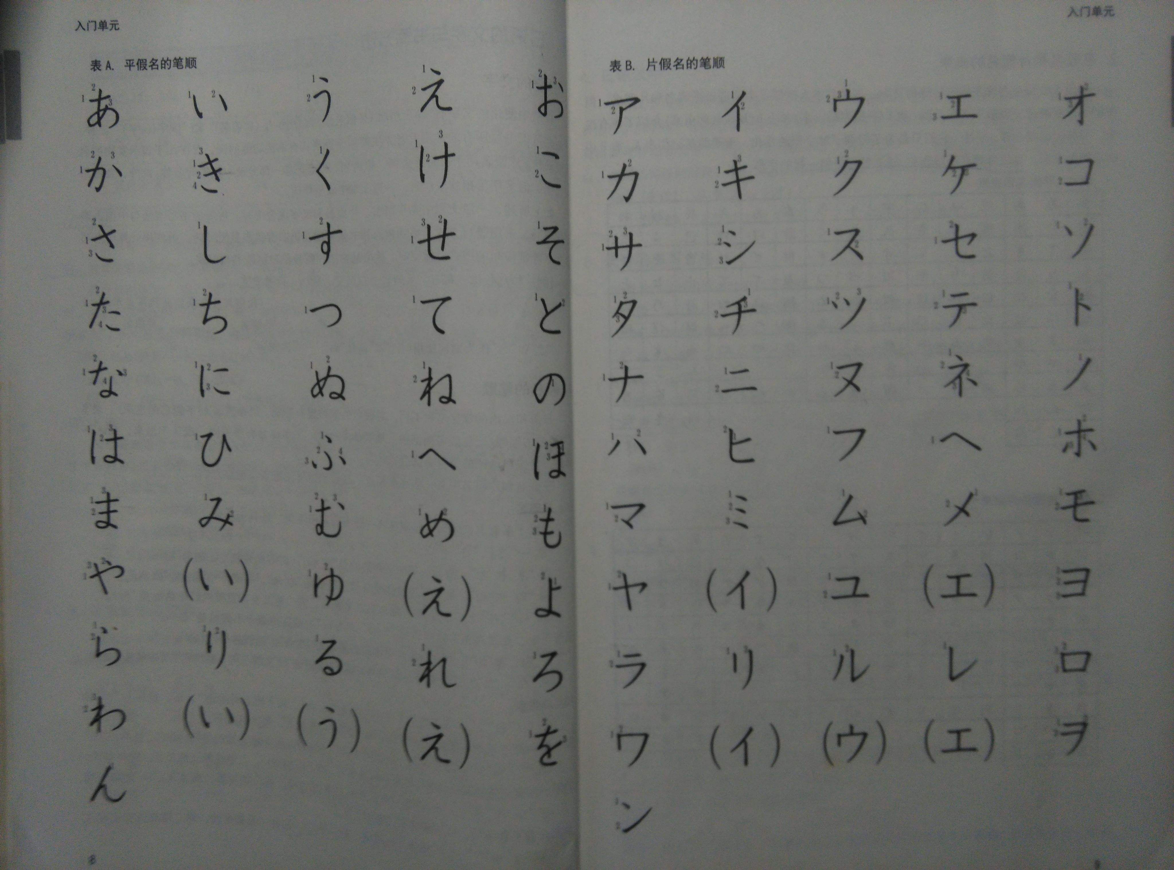 日语浊音手写图片