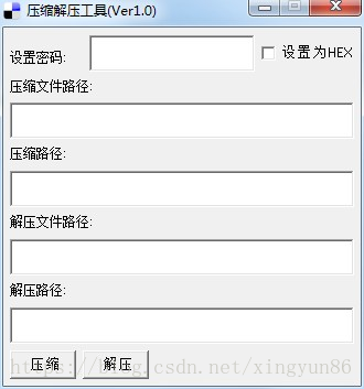 一个支持二进制密码的压缩解压缩工具